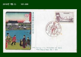 O,  History,  500th Anniv.  Of The Foundation Of Tokyo,  Architecture,  Japan 1956 Fdc