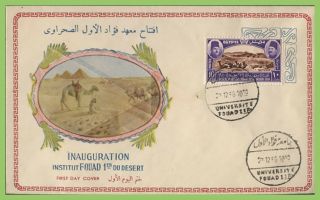 Egypt 1950 Inauguration Of Fuad I Desert Institute First Day Cover