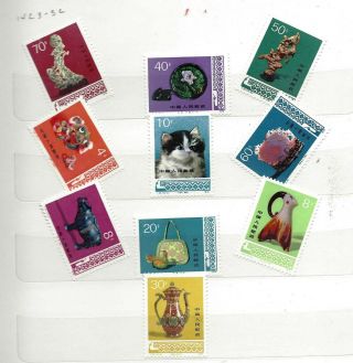 China,  Peoples Republic - Set From 1978 - (1423 - 1432) -