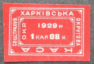 Russia - Ukraine 1929 Kharkov,  Social Insurance Revenue,  1.  08 Karb,  Mh