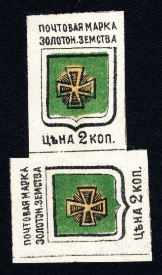 Russian Zemstvo 1890 Zolotonosha Couche Stamps Solov 4s Mh Cv=60$