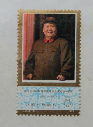 CHINA 1977 Stamps Full Set of Anniversary death of Mao Hinged on Card 2