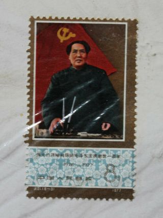 CHINA 1977 Stamps Full Set of Anniversary death of Mao Hinged on Card 5