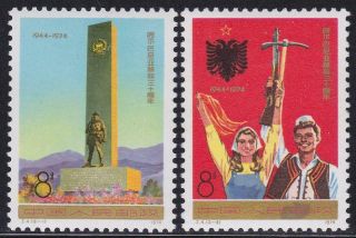 China 1974 30th Anniv.  Of Liberation Of Albania Set Mnh Scott 1209 - 10 / T21167