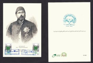 Egypt 2019 90th Anniversary On The Pse Limited Edition Fdc On Pc Khedive Ismail