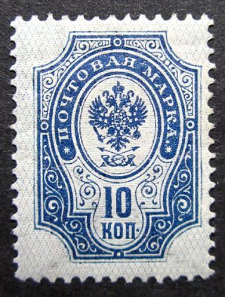 Russia 1904 60a Mh Og 10k Russian Imperial Empire Coat Of Arms Issue $42.  50