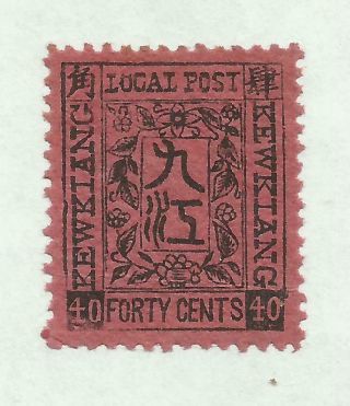 1894 Kewkiang Local Post Sg 10,  40c Black/rose Red Lightly Mounted.