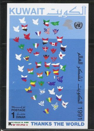 Kuwait Sc 1151 Flag Of All Forces Of Coalition.  Souvenir Sheet.  Mnh