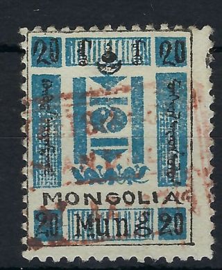 Mongolia 1926 Currency 20m Tsetserlig Mandal Red Cancel