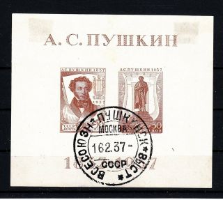 Russia 1937 Pushkin Block 1 Special Cancel Mi € 220,  -