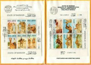1989 - Bahrain - Camels The 2 Sheetlets On Bureau Sheet,  First Day Cancel,  2 Set