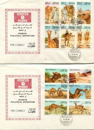 1989 - Bahrain - Camels Set Of 12 On Two First Day Covers,  5 Bsets