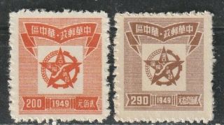 1949 Communist Central China Stamps,  Star $200 & $290 Mh Sg Cc78 - 9