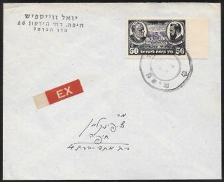 Israel 1948 Interim Period Haifa Express Cover Bialik Herzl 50m W/tel Aviv Ovpt