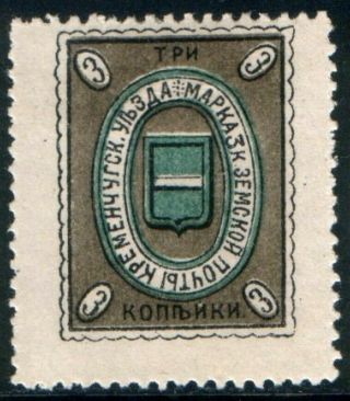 Zemstvo Russia Local Ukraine Kremenchug 1904 S.  26 / Ch.  25