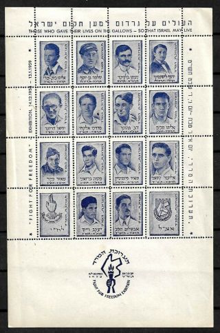 Israel.  1958.  Sheet In Memory Of The Jewish Fighters Who Were Hanged.  Mnh