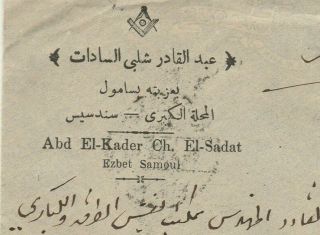 Egypt Rare Masonic Letter Head Tied 5mill.  Sent Mahala To Cairo 1934
