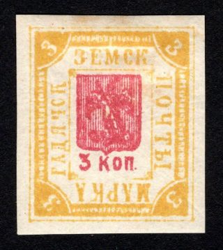 Russian Zemstvo 1894 - 1904 Gadyach Stamp Solov 38 Mh Cv=20$