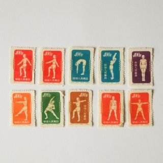 Rare Chinese China Stamps Set Radio Gymnastics 1952 Fitness Exercises 1950s