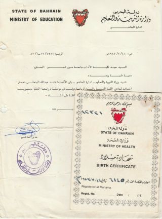 Bahrain 3 Doc.  Birth Certificate & Letter Head,  Uni.  Tied Revenues 50,  100f.  1982