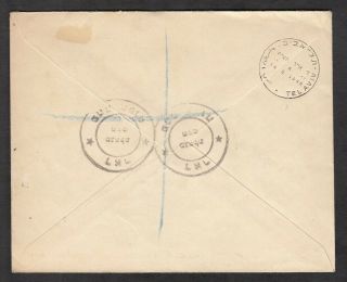 Israel 1948 interim 2 period registered commercial cover 2