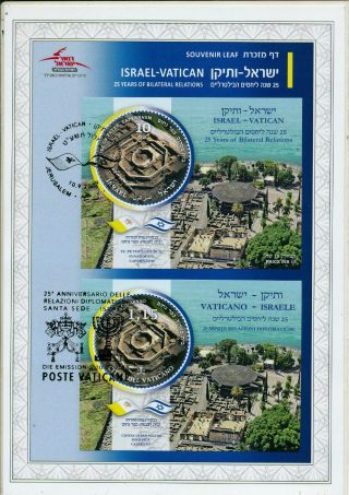 Israel 2019 Joint Issue With The Vatican S/leaf Mnh