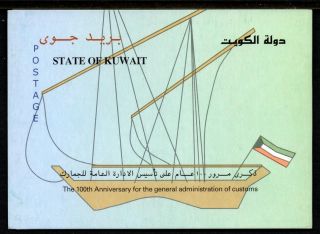 Kuwait 2000 100th Anniversary For Administration For Customs Booklet,  Complete