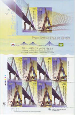 Korea - Sc 2324 " Bridge " (joint Issued Brazil) Sheet 2009