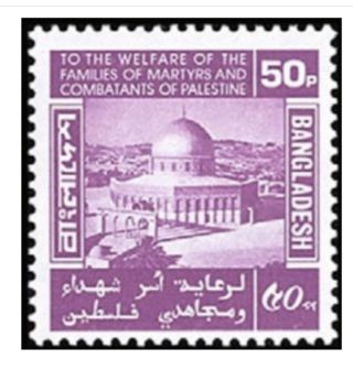 Bangladesh Joint Issue 1978 Jerusalem Welfare Palestinian Families Martyrs Arab