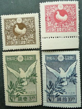 Japan 1919 Restoration Of Peace After Wwi Stamp Set - Mh - See