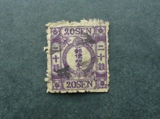 Japan 1872 - 73 Cherry Blossom 20 Sen Violet Stamp - - See