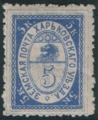 Zemstvo Russia Local Ukraine Kharkov 1885 S.  17 / Ch.  8 Mlh