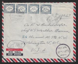 Egypt 1938 Officials 20m Strip Of 4 And Postage Stamps On 1959 Regd Cover To Usa