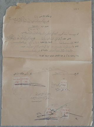 Palestine Land Court In Jaffa Arabic Signed Document With 5 Revenues Stamps 1926