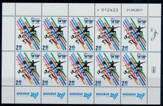 Israel 2017 20th Maccabiah Games Stamp Irregular 10 Stamp Sheet Mnh