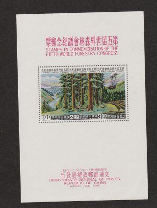 China Roc 1269a 1960 Reforestation Souvenir Sheet Lh Cv $27.  50