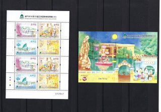 China Macau 2018 International Stamp Exhibition Mini S/s Stamp,  S/s Iii