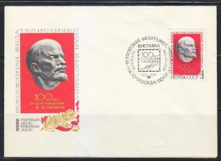 Russia 1970 Fdc Cover Sc 3710 Centenary Of Birth Of Lenin (1870 - 1924)