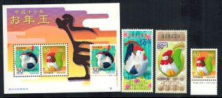 Japan 2004 Sc 2910 - 13 - Year Of The Cock Singles,  Lottery Sheet - Mnh