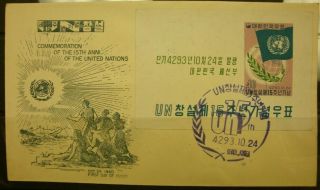 1960 Korea Fdc 15th Anniversary Of United Nations Un S/s Issue Sc 315a