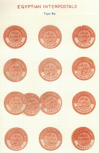 Egypt Interpostal Seals / Local Stamps Type Viiia X 13 Goddaba To Manchieh