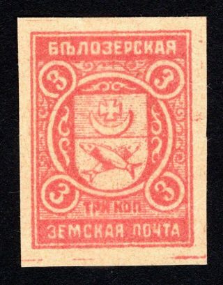 Russian Zemstvo 1914 Belozersk Stamp Solovyov 106 Mh Cv=40$ Lot2