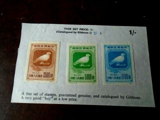 1949 - 50 China - Ne - Manchuria Stamps Set - Dove Of Peace