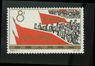 Pr China 1964 C104.  2 - 2 Workers Of All Countries - Unite,  Mnh