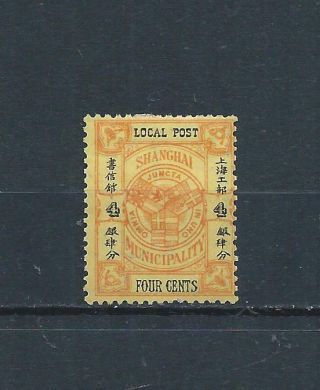 1896 China Shanghai Coat Of Arms 4c Orange On Yellow Og H Chan Ls162 $7