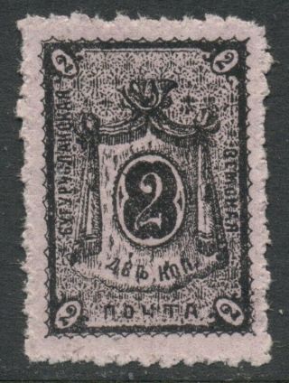 Russia: 2 Kop.  Black On Lilac Paper Zemstvo Stamp; Vlh Local Issue