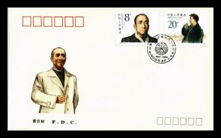 Dr Jim Stamps Comrade Li Fuchan First Day Issue China European Size Cover