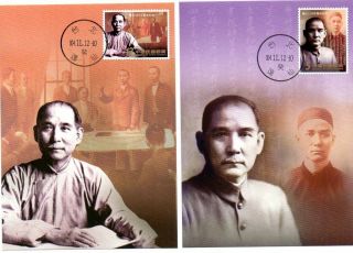 China Taiwan Maxlmum Cards Of 2015 150th Birthday Dr.  Sun Yat - Sen Commemorative