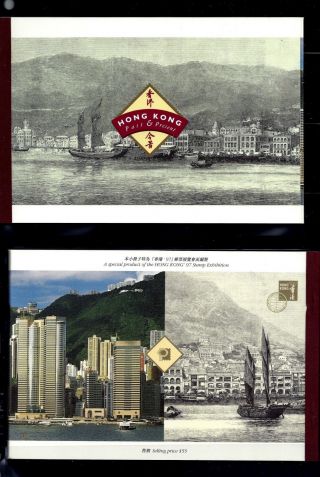 Hong Kong 1997 Past And Present Booklet With 3 Ms Inside Vf Mnh