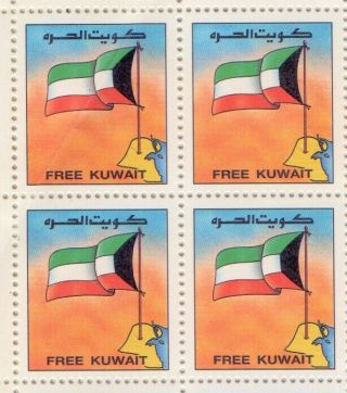 Kuwait State 1990 Full Sheet " Kuwait " 96 Revenue Label Stamps Nmh/og